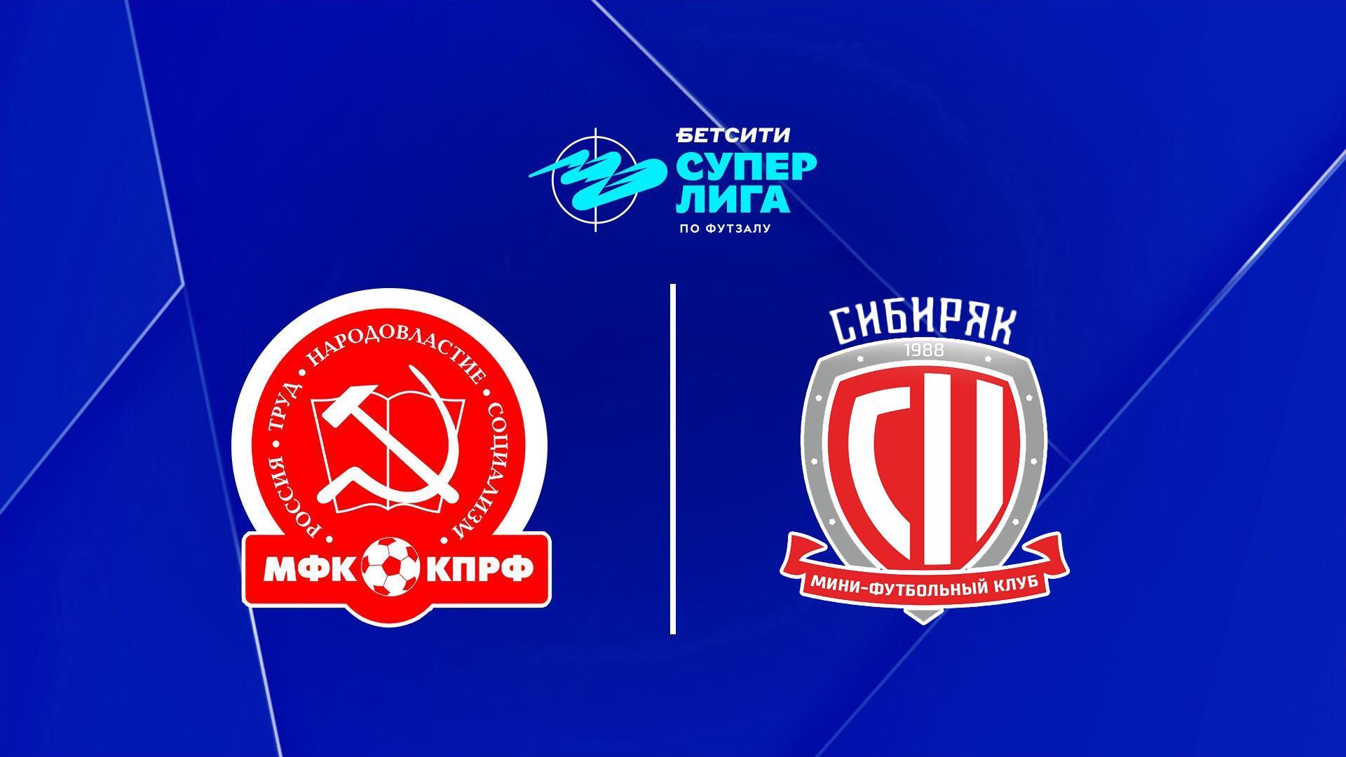 Футзал. Бетсити Суперлига. КПРФ - Сибиряк. 19-й тур. Матч 2 (futzal-betsiti-superliga-kprf-sibirjak-19-j-tur-match-2) Спорт