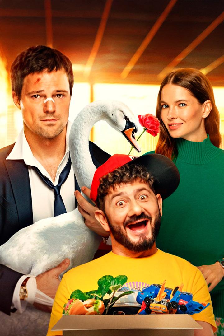 Уволить Жору (uvolit-zhoru) Фильм 2026