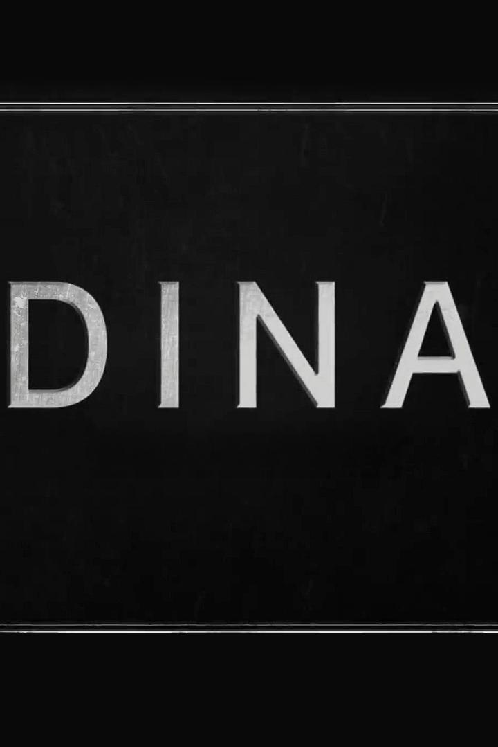 Дина (dina) Документальный фильм
