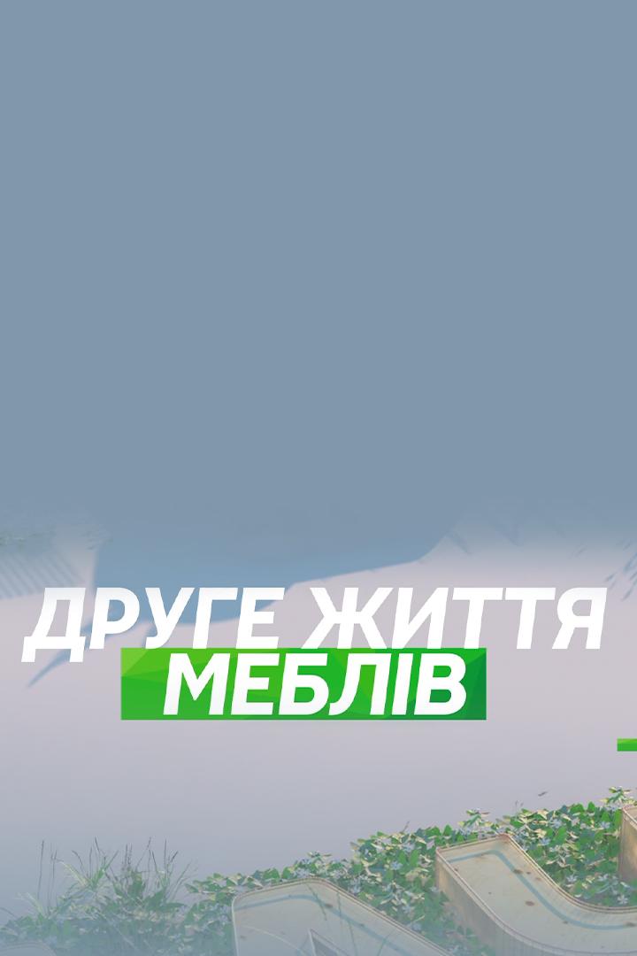 Вторая жизнь мебели (vtoraja-zhizn-mebeli) Досуг, хобби