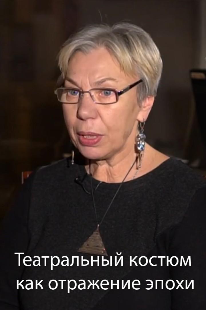 Театральный костюм как отражение эпохи (teatralnyj-kostjum-kak-otrazhenie-epohi) Познавательное