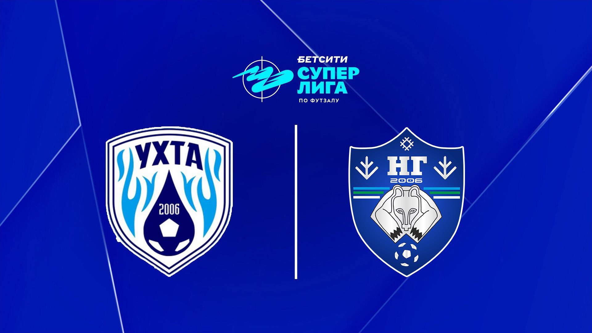 Футзал. БЕТСИТИ Суперлига. Ухта - Новая Генерация. 21-й тур. Матч 2 (futzal-betsiti-superliga-uhta-novaja-generatsija-21-j-tur-match-2) Спорт