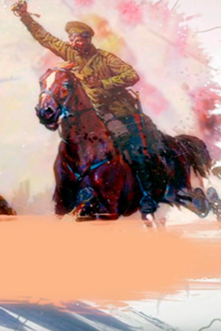 Вперёд, кавалерия! (vpered-kavalerija) Документальный сериал