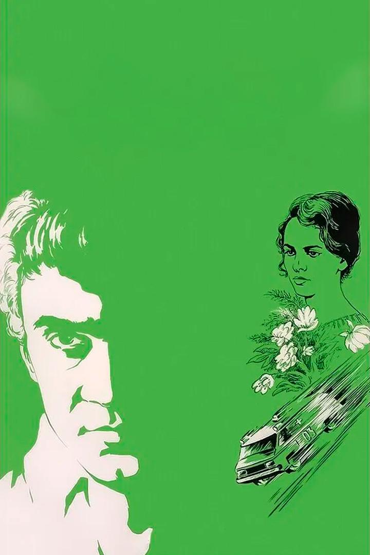 Отпуск, который не состоялся (otpusk-kotoryj-ne-sostojalsja) Фильм 1976