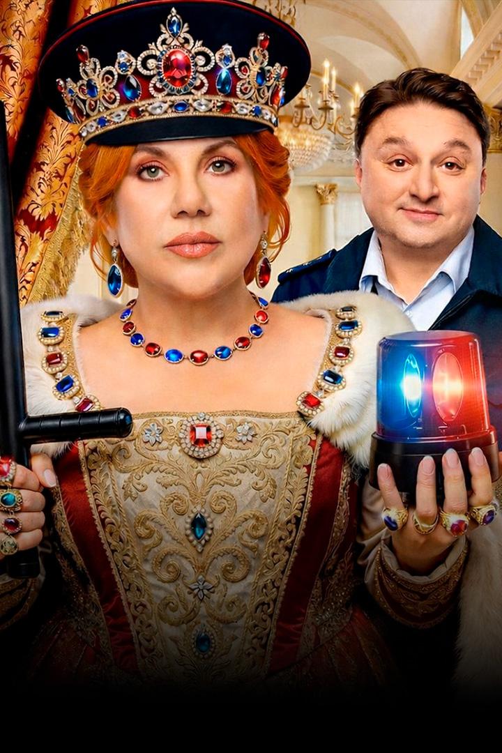 Гуляй, шальная (guljaj-shalnaja) Сериал 2026