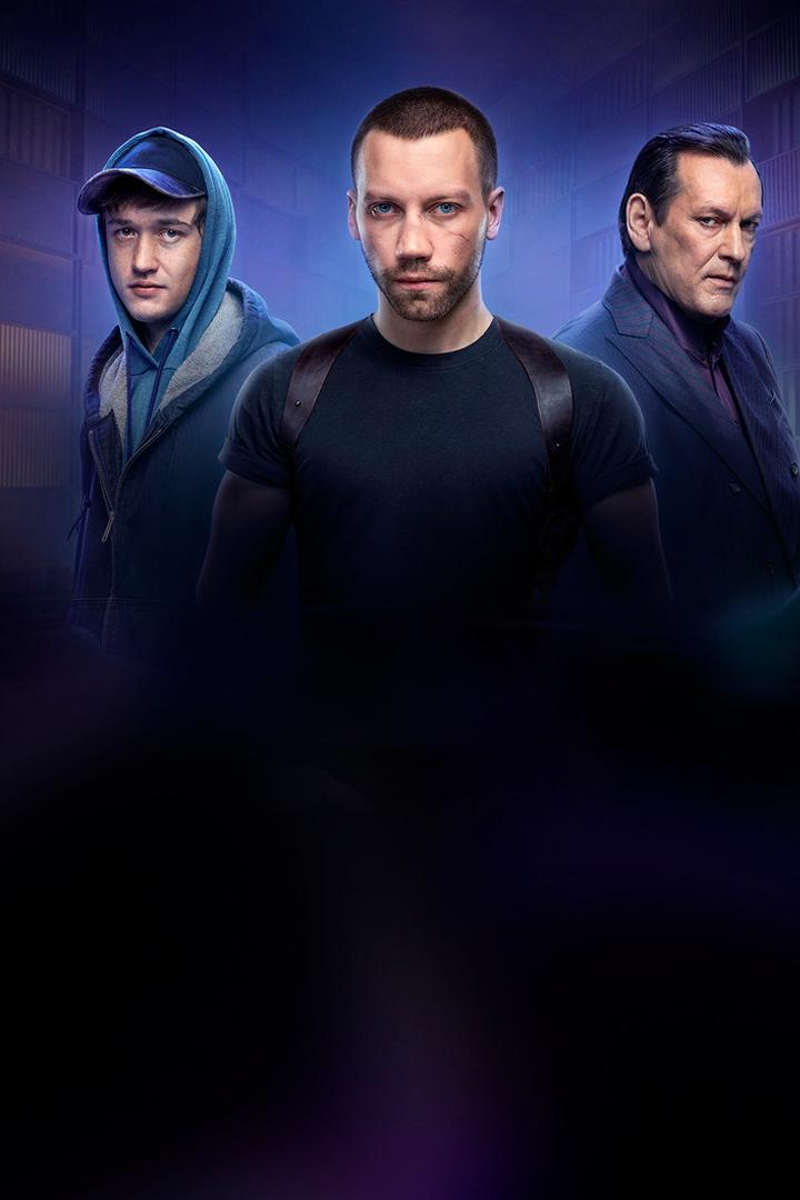 Химера (himera) Сериал 2022