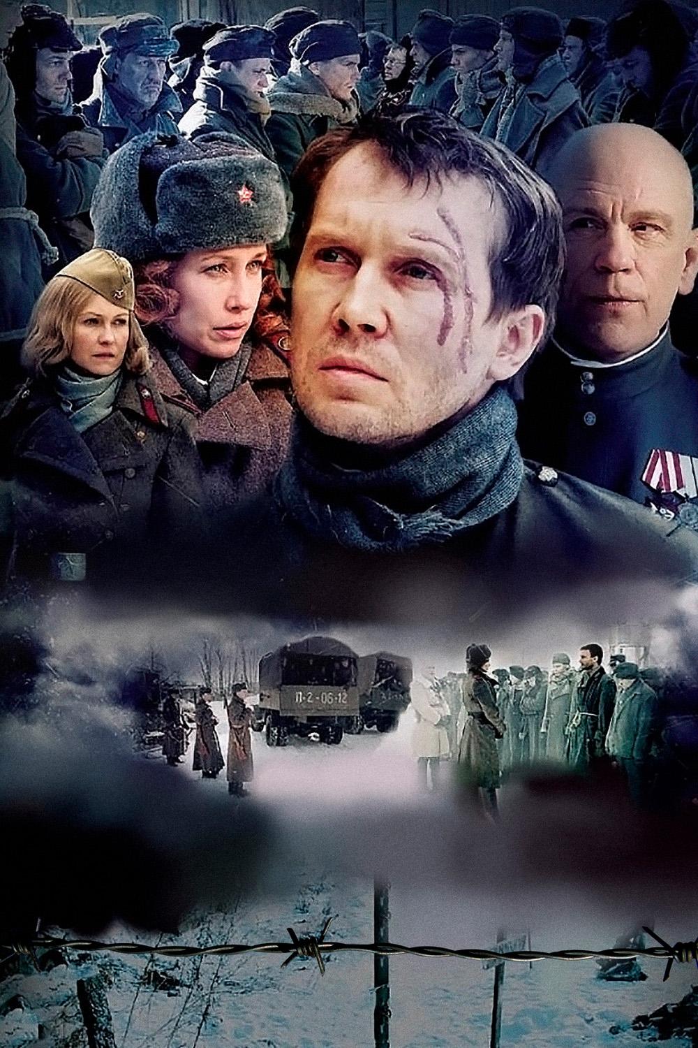 По этапу (po-etapu) Фильм 2006