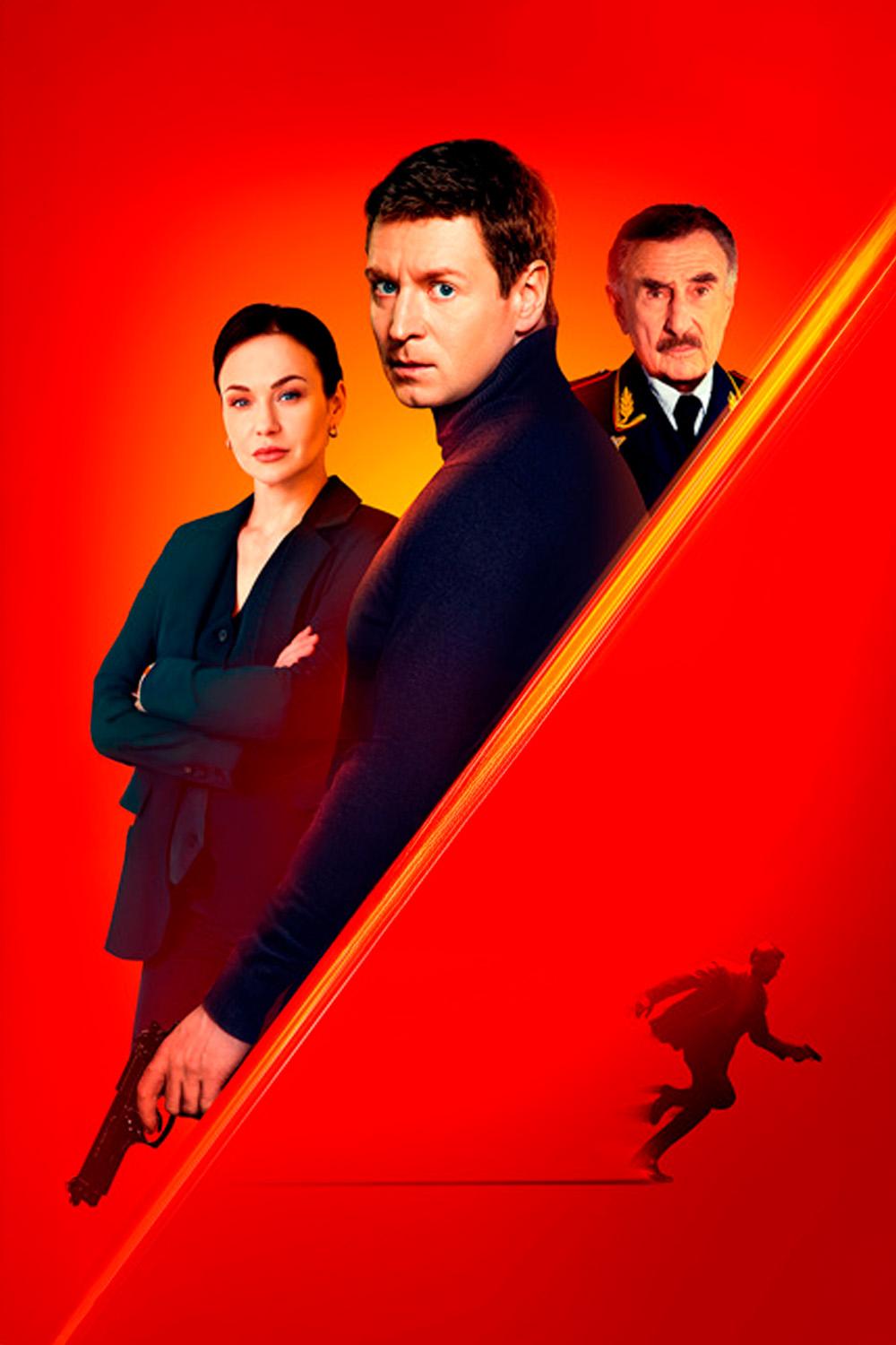 Райский (rajskij) Сериал 2021