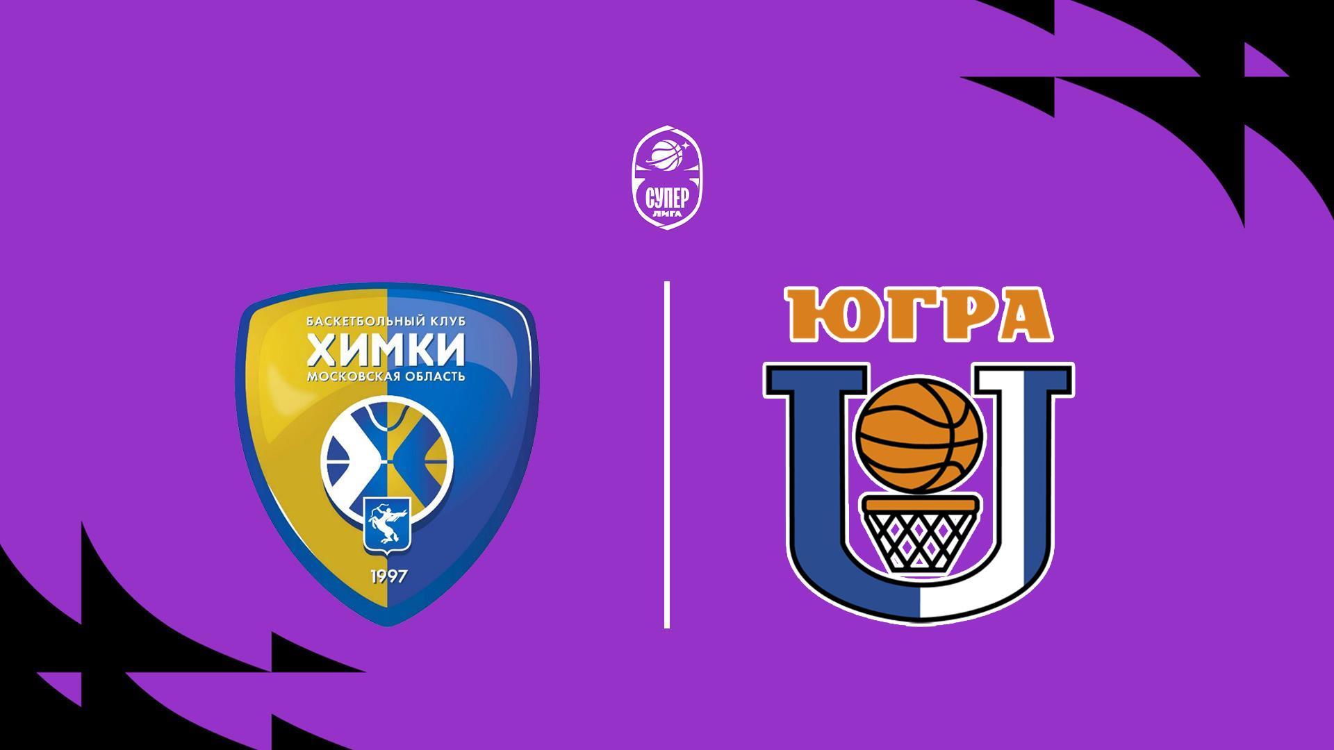 Fonbet Суперлига 2025/2026. Химки (Московская область) - Югра (Сургут) (fonbet-superliga-20252026-himki-moskovskaja-oblast-jugra-surgut) Спорт