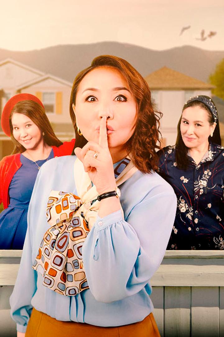 Өсекшілер (sekshler) Сериал 2021