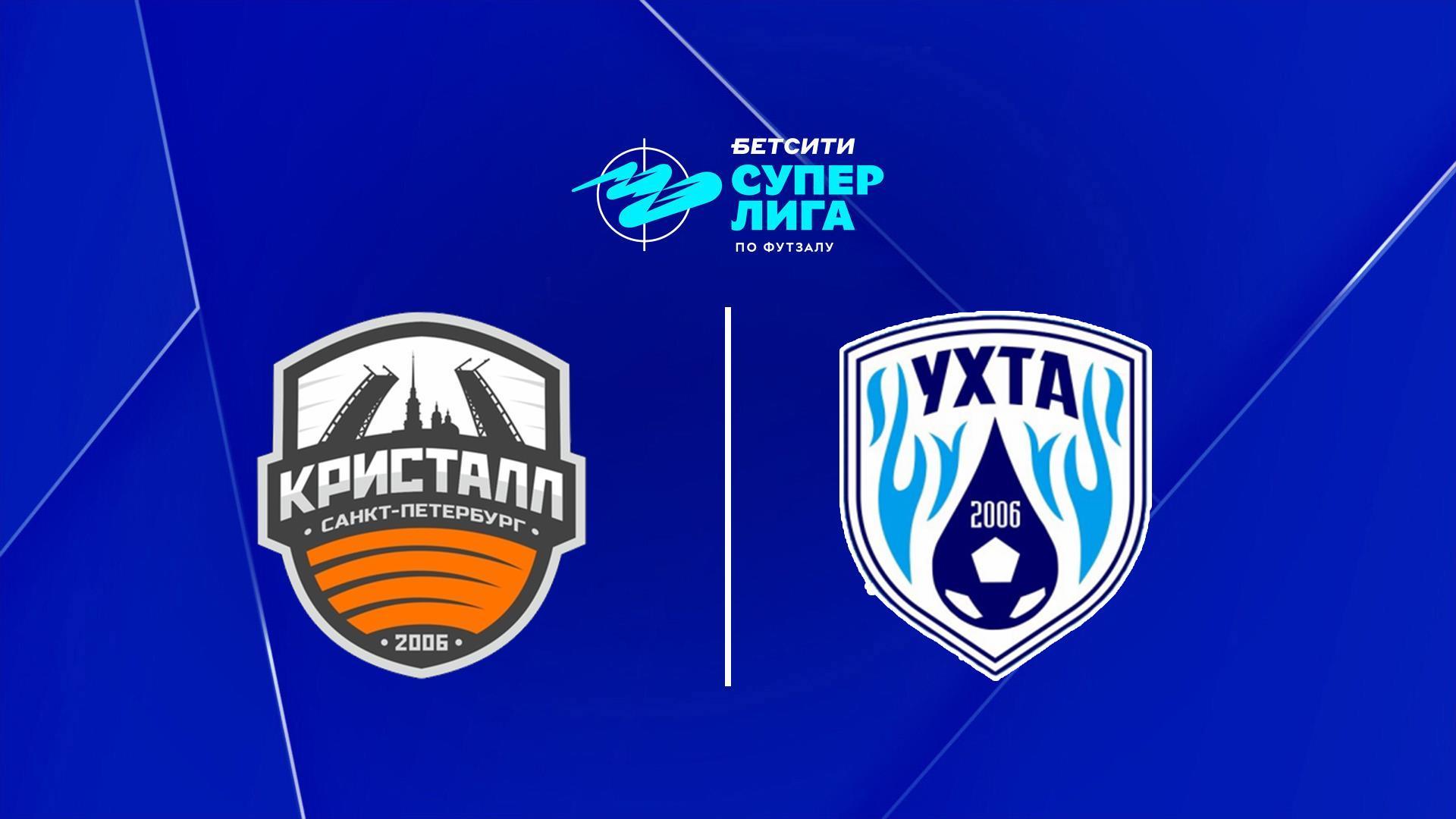 Футзал. БЕТСИТИ Суперлига. Кристалл - Ухта. 22-й тур. Матч 2 (futzal-betsiti-superliga-kristall-uhta-22-j-tur-match-2) Спорт