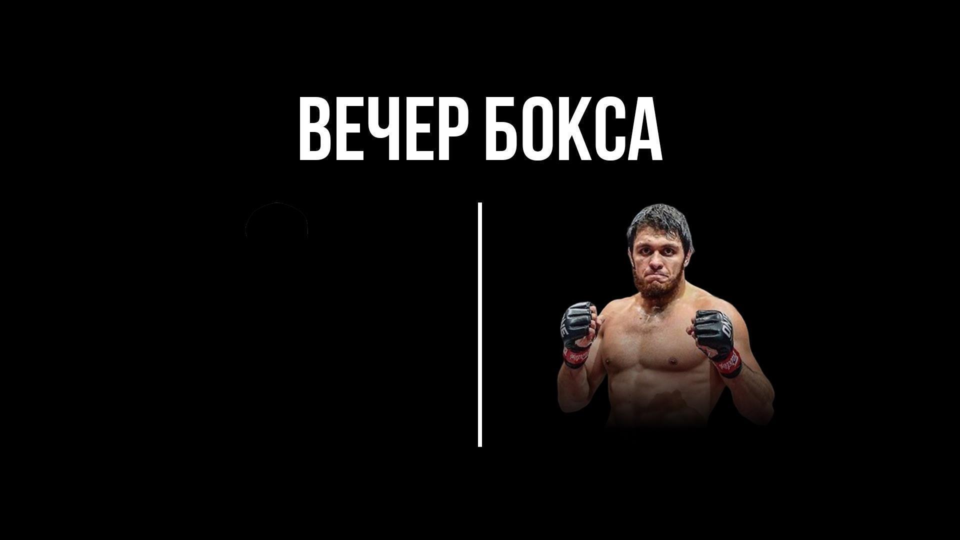 6-раундовый бой в среднем весе (до 72,6 кг). Иван Никонов (Россия) - Мурад Рамазанов (Россия) (6-raundovyj-boj-v-srednem-vese-do-726-kg-ivan-nikonov-rossija-murad-ramazanov-rossija) Спорт