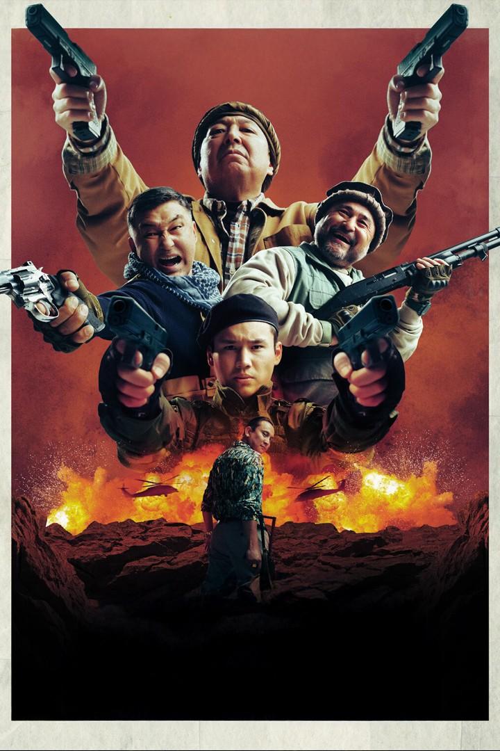 Афган (afgan) Фильм 2024