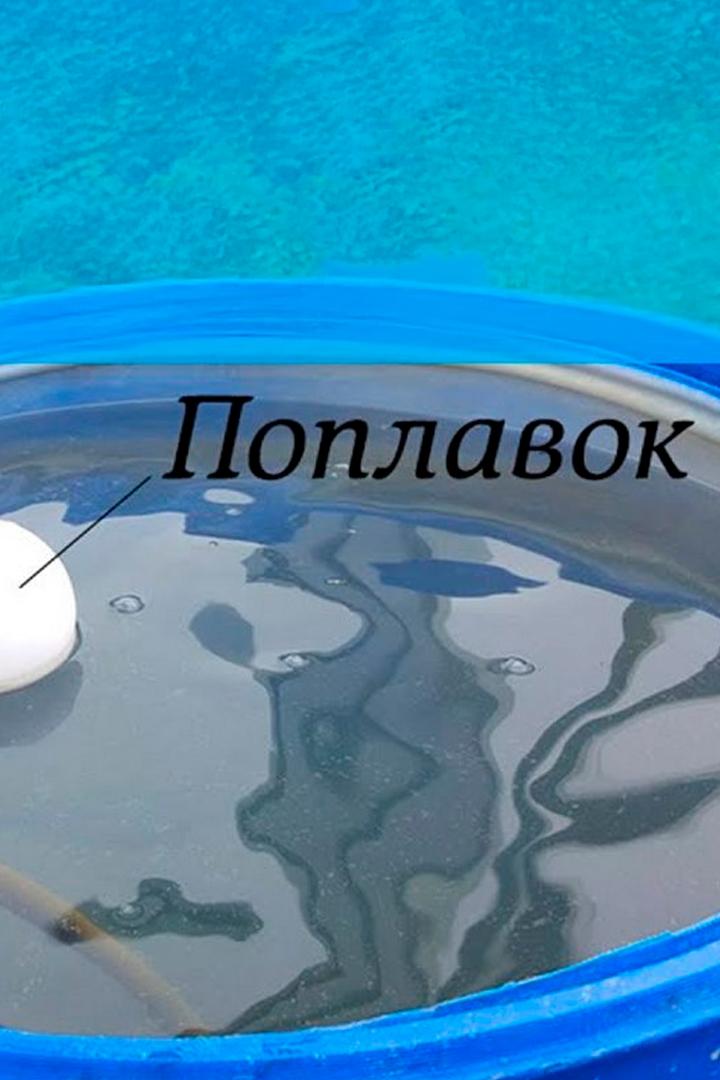 Автоматизация садовой бочки. Датчик уровня воды для полива огорода (avtomatizatsija-sadovoj-bochki-datchik-urovnja-vody-dlja-poliva-ogoroda) Досуг, хобби