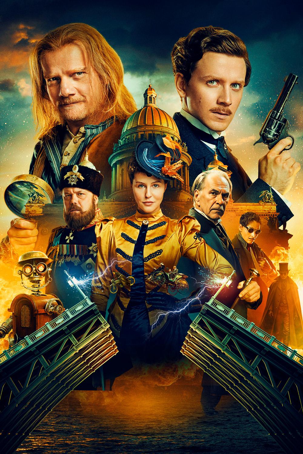 Левша (levsha) Фильм 2026