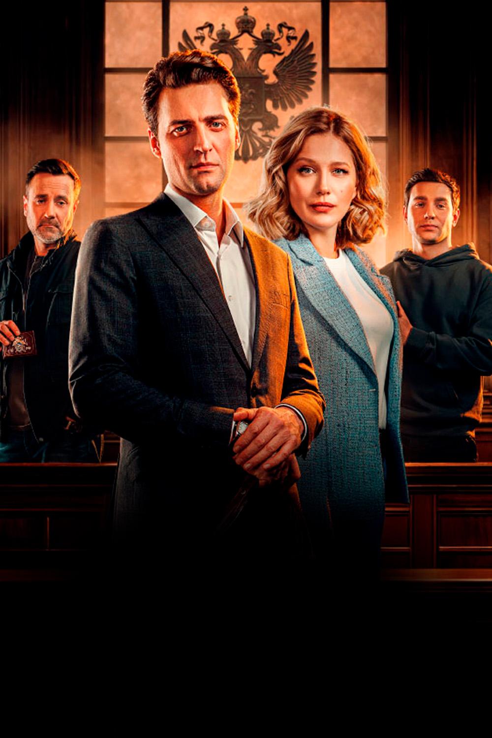 Мёртвая точка (mertvaja-tochka) Сериал 2026