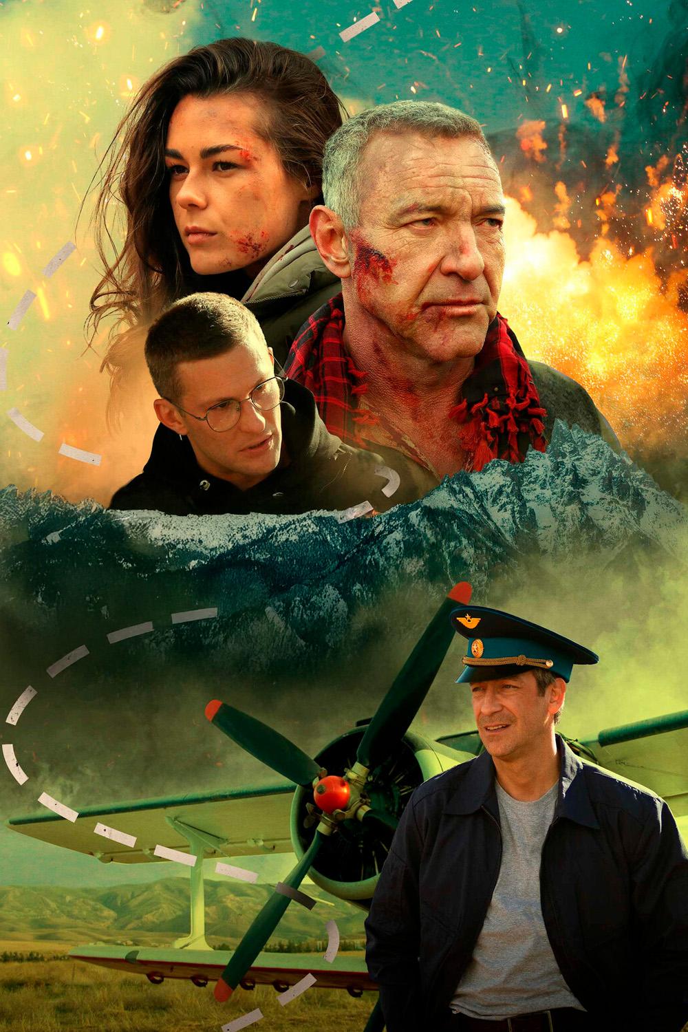 Тропа гнева (tropa-gneva) Фильм 2025