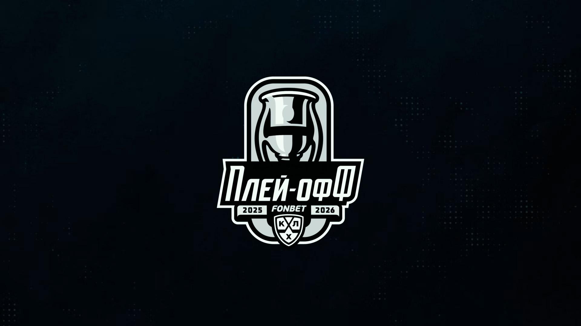 Фонбет Чемпионат КХЛ. Плей-офф. 1/8 финала. 4-й матч (fonbet-chempionat-khl-plej-off-18-finala-4-j-match) Спорт