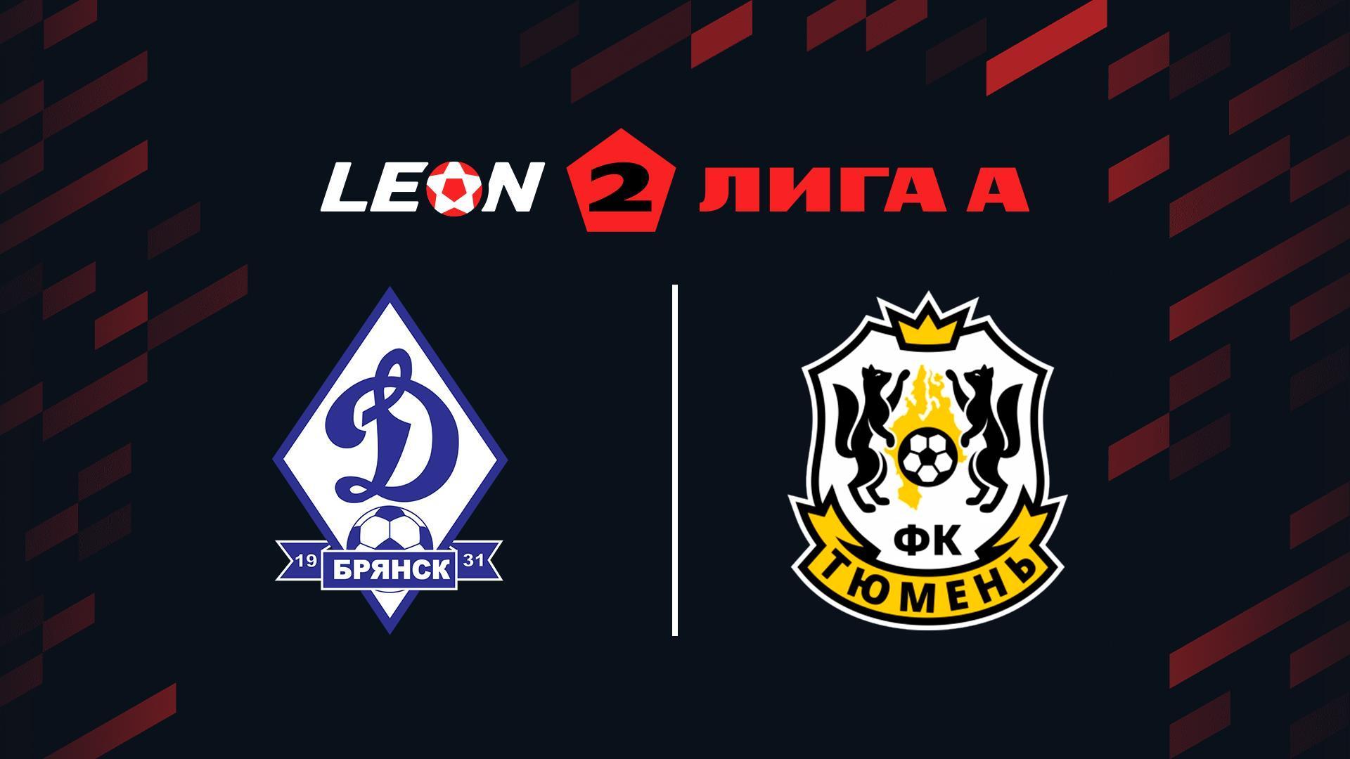 Футбол. 2 Лига А. Динамо-Брянск - Тюмень. 5-й тур (futbol-2-liga-a-dinamo-brjansk-tjumen-5-j-tur) Спорт