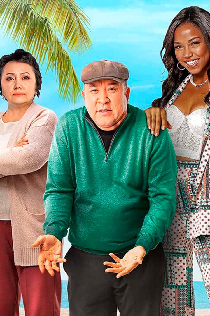 Капкарашка: Кубинская история (kapkarashka-kubinskaja-istorija) Фильм 2024