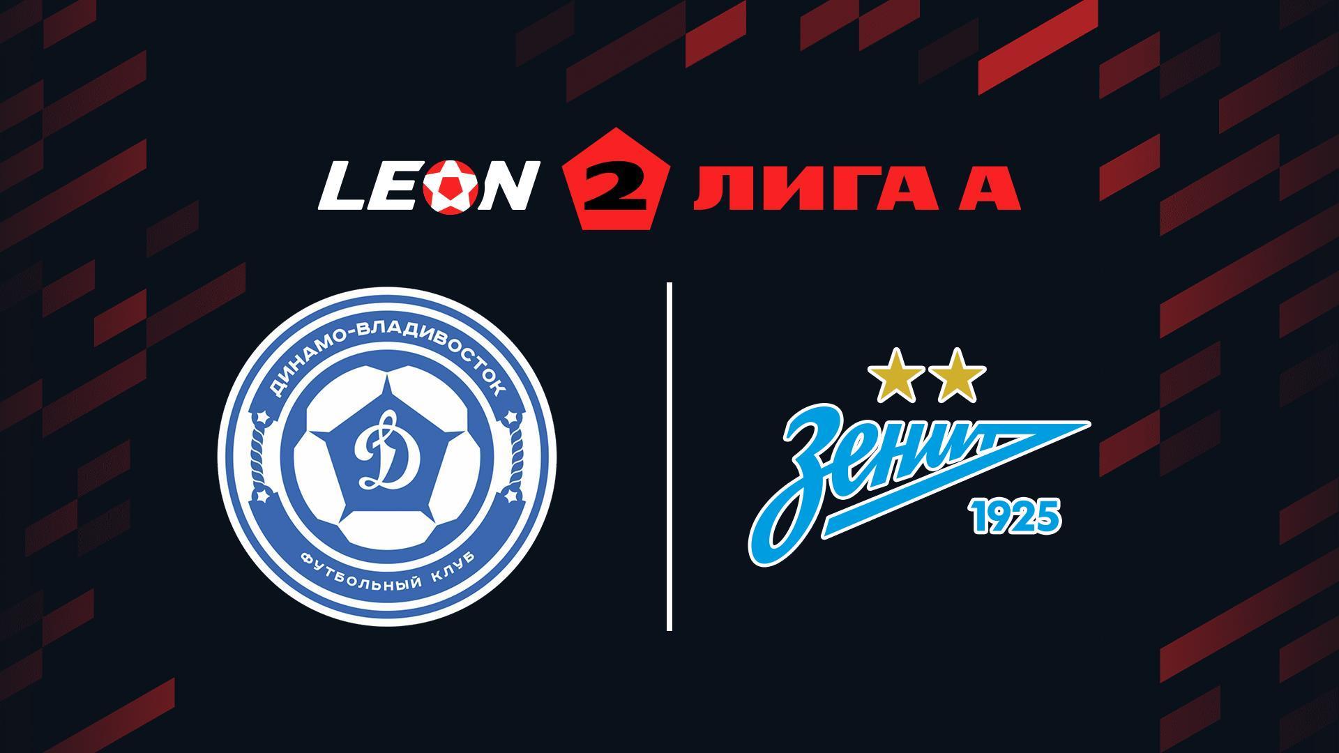 Футбол. 2 Лига А. Динамо-Владивосток - Зенит-2. 5-й тур (futbol-2-liga-a-dinamo-vladivostok-zenit-2-5-j-tur) Спорт
