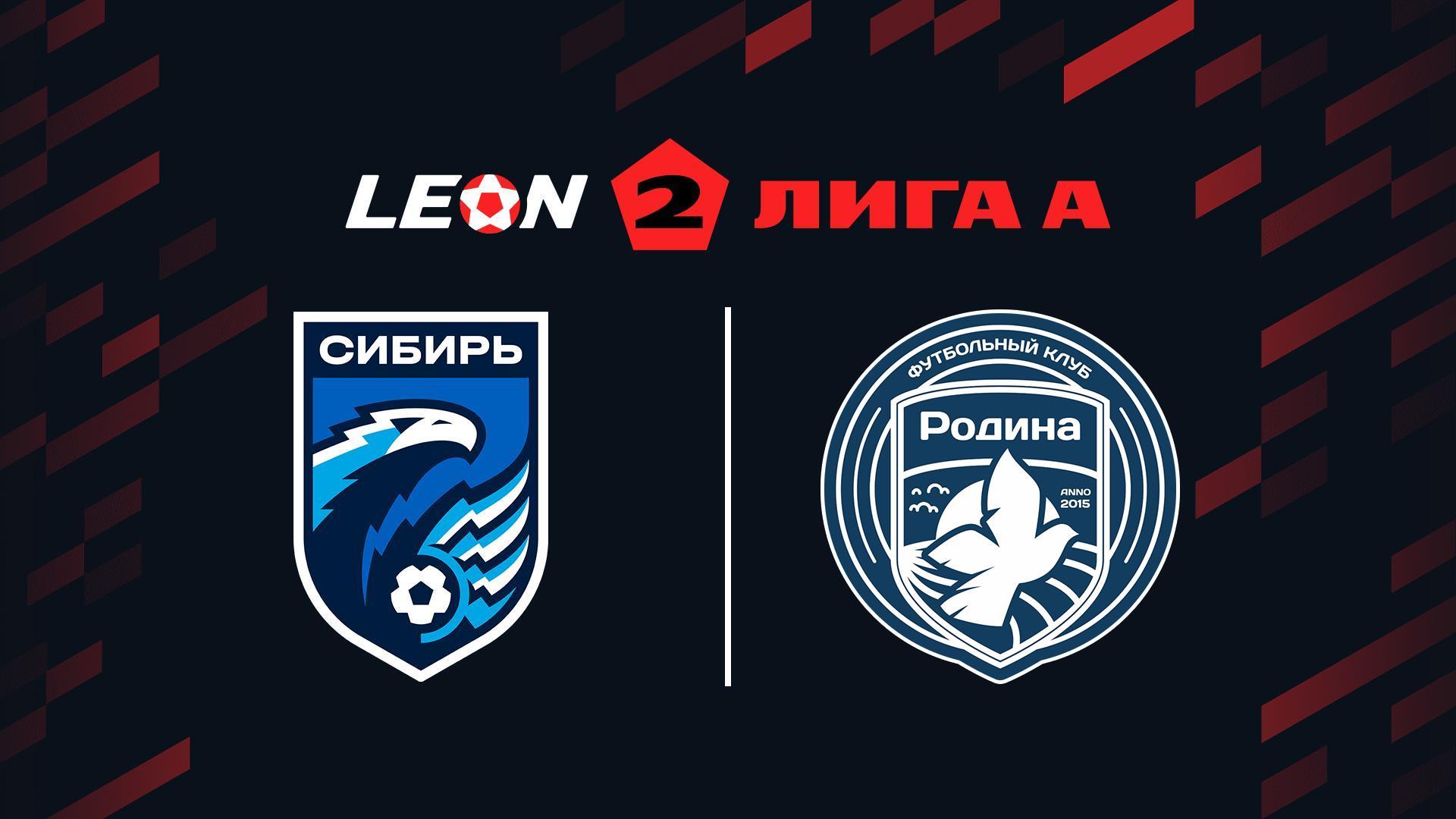 Футбол. 2 Лига А. Сибирь - Родина-2. 5-й тур (futbol-2-liga-a-sibir-rodina-2-5-j-tur) Спорт