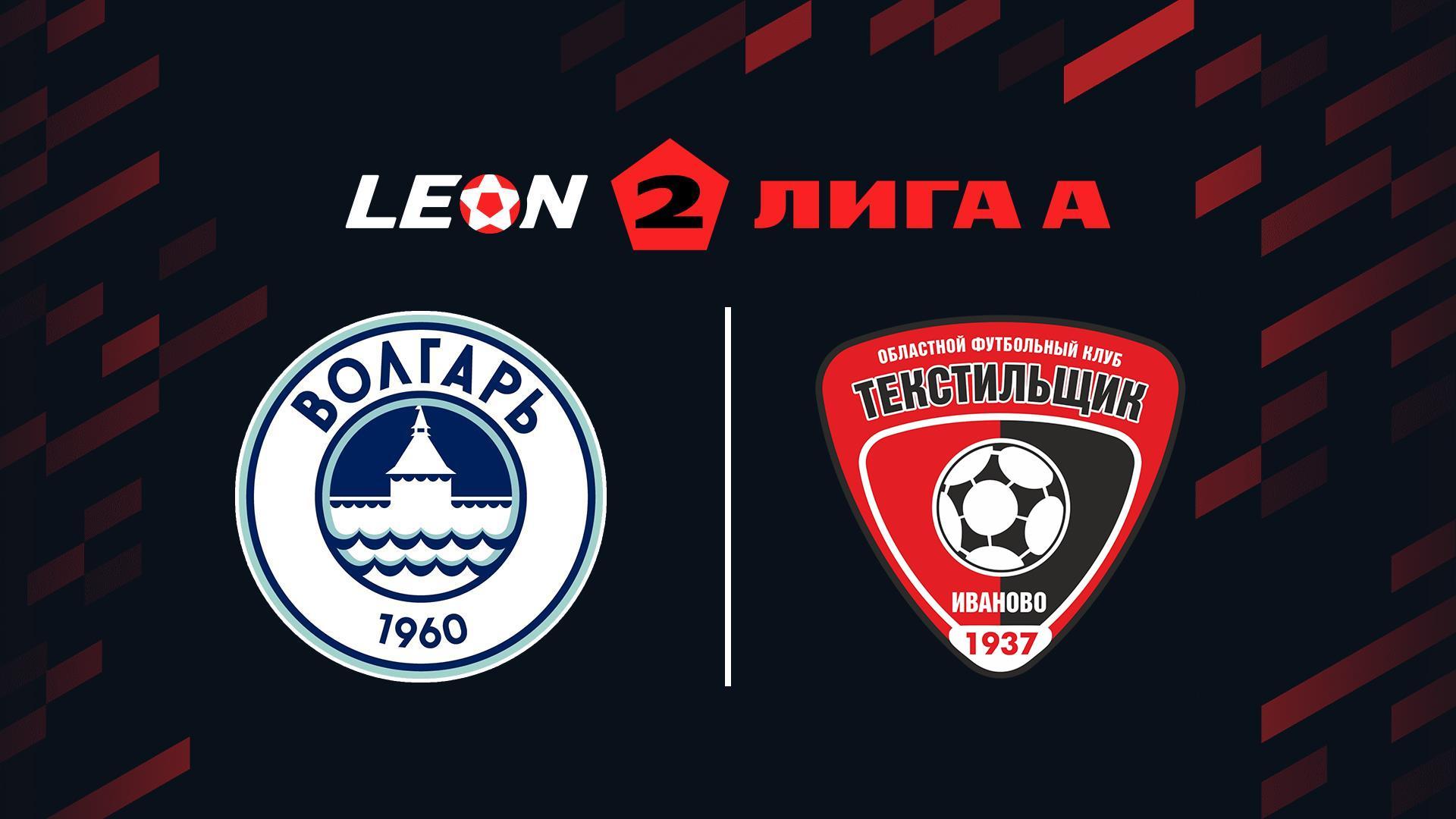 Футбол. 2 Лига А. Волгарь - Текстильщик. 5-й тур (futbol-2-liga-a-volgar-tekstilschik-5-j-tur) Спорт