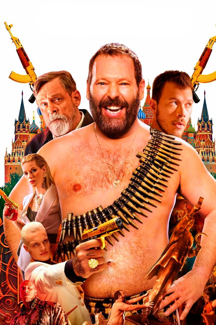 Машина (mashina) Фильм 2023