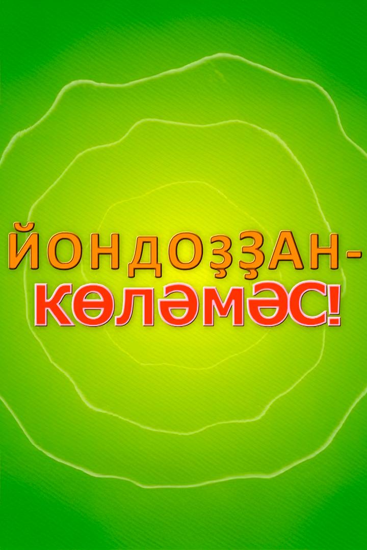 Анекдот от звезды (anekdot-ot-zvezdy) Досуг, хобби