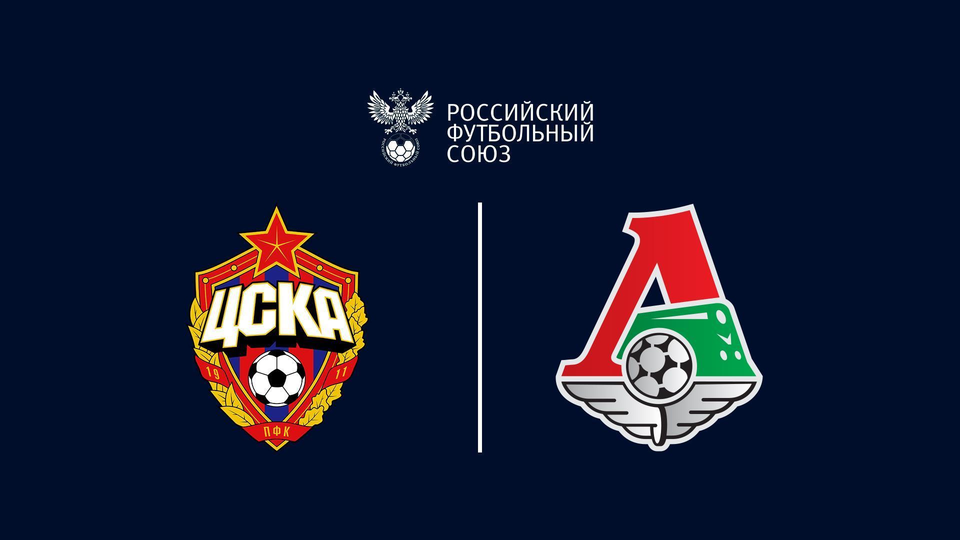 Футбол. Сделано в России. ЦСКА - «Локомотив» (futbol-sdelano-v-rossii-tsska-lokomotiv) Спорт
