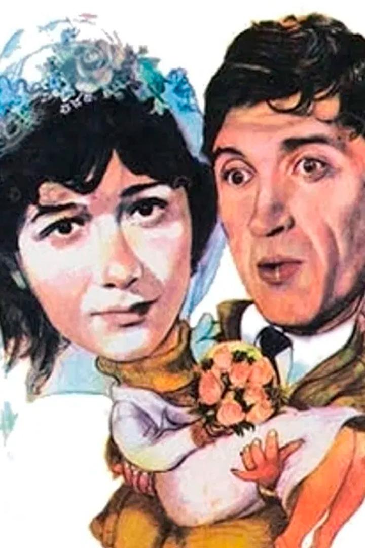 Брак с репетицией (brak-s-repetitsiej) Фильм 1985