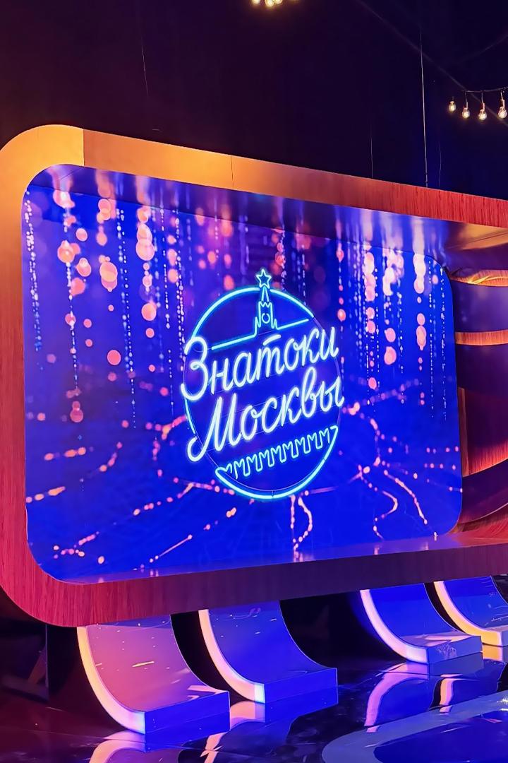 Знатоки Москвы (znatoki-moskvy) Игровые