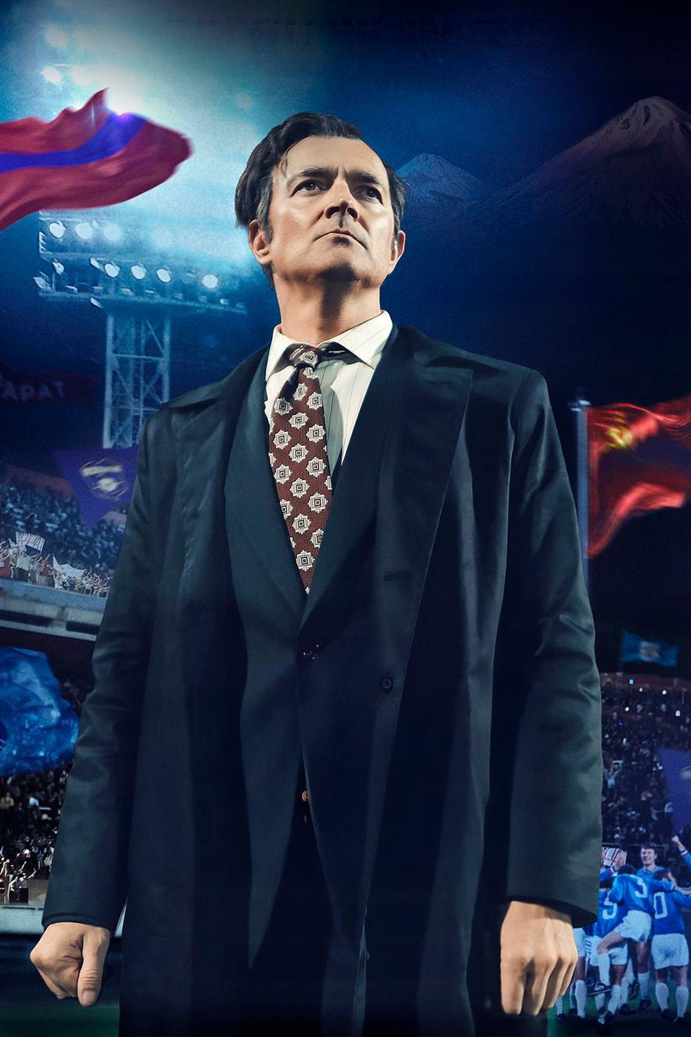 Золотой дубль (zolotoj-dubl) Фильм 2025