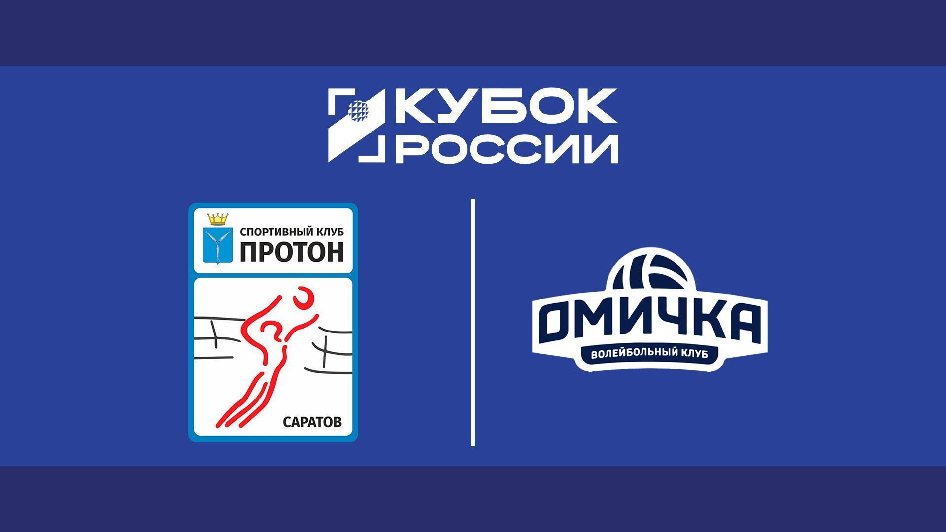 Волейбол. Кубок России. Протон - Омичка. 1/8 финала. Женщины (volejbol-kubok-rossii-proton-omichka-18-finala-zhenschiny) Спорт