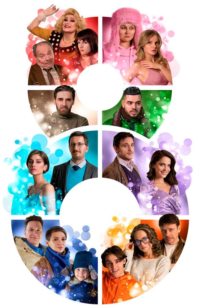 8 способов любить (8-sposobov-ljubit) Сериал 2021