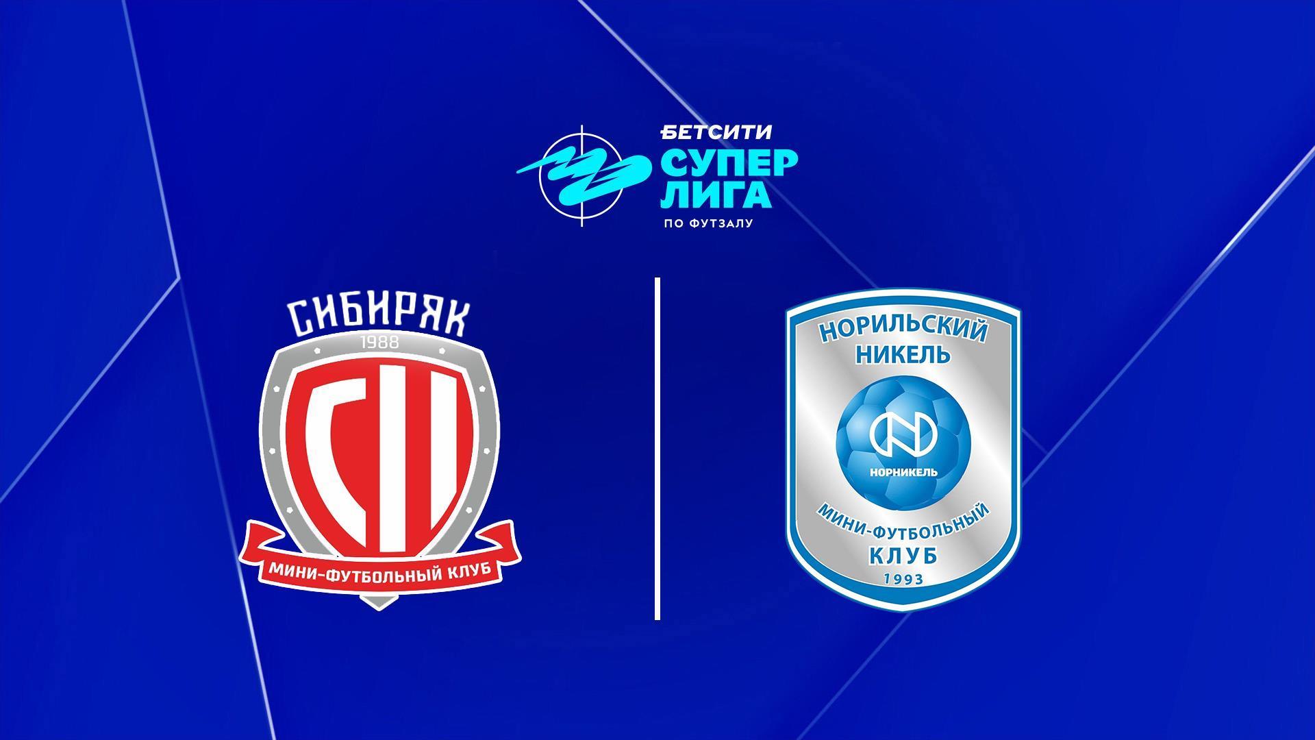 Футзал. БЕТСИТИ Суперлига. Сибиряк – Норильский никель. 24-й тур. Матч 1 (futzal-betsiti-superliga-sibirjak-norilskij-nikel-24-j-tur-match-1) Спорт