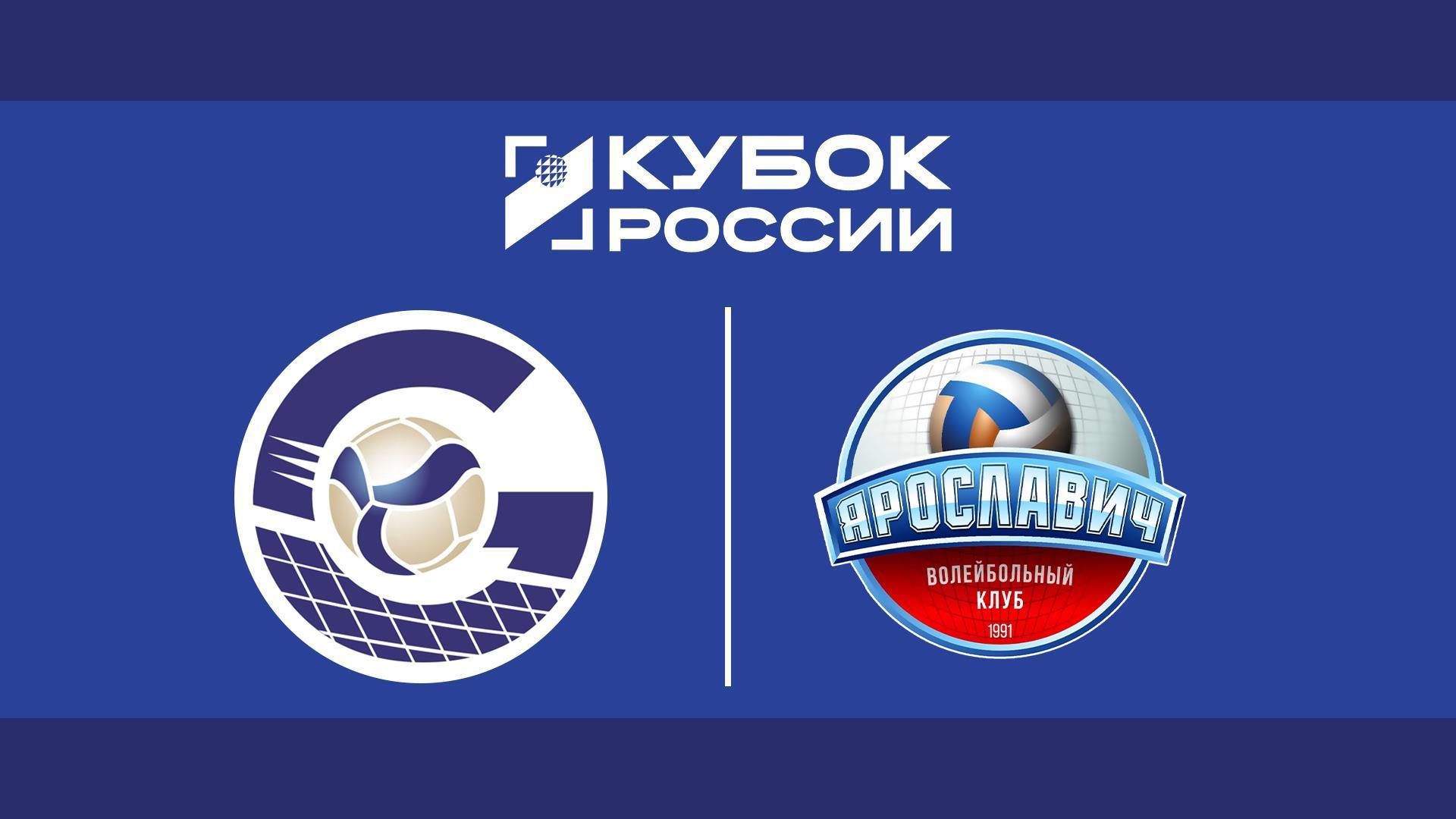 Кубок России 2026. Мужчины. Предварительный этап. 2-й раунд. 1/8 финала. Ответный матч. Газпром-Югра (ХМАО-Югра) – Ярославич (Ярославль) (kubok-rossii-2026-muzhchiny-predvaritelnyj-etap-2-j-raund-18-finala-otvetnyj-match-gazprom-jugra-hmao-jugra-jaroslavich-jaroslavl) Спорт