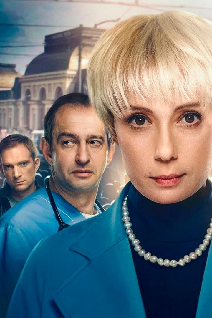 Доктор Лиза (doktor-liza) Фильм 2020