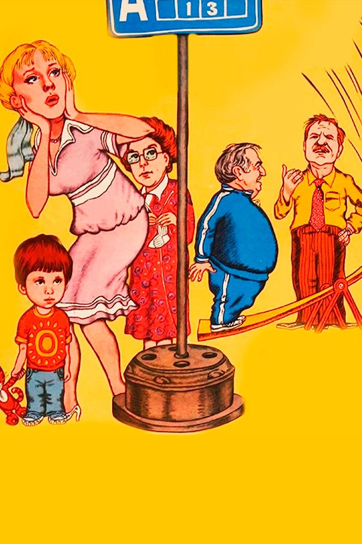 Женатый холостяк (zhenatyj-holostjak) Фильм 1982