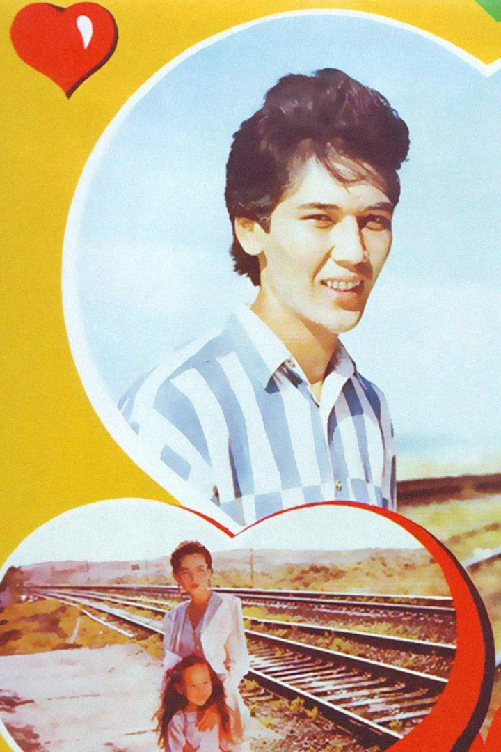 Станция любви (stantsija-ljubvi) Фильм 1993