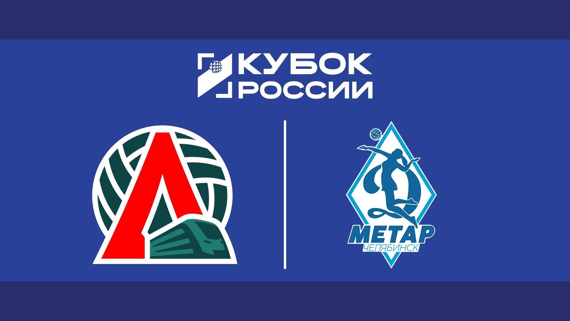 Волейбол. Кубок России. Локомотив — Динамо-Метар. 1/8 финала. Женщины (volejbol-kubok-rossii-lokomotiv-dinamo-metar-18-finala-zhenschiny) Спорт