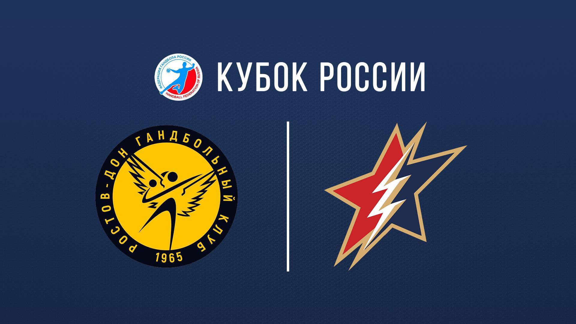 Гандбол. Кубок России. Триколор Финал Четырех. Ростов-Дон - Звезда. Женщины (gandbol-kubok-rossii-trikolor-final-chetyreh-rostov-don-zvezda-zhenschiny) Спорт