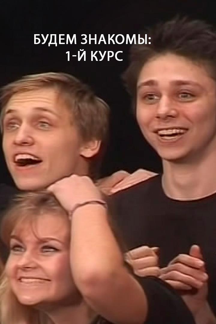 Будем знакомы: 1-й курс (budem-znakomy-1-j-kurs) Досуг, хобби
