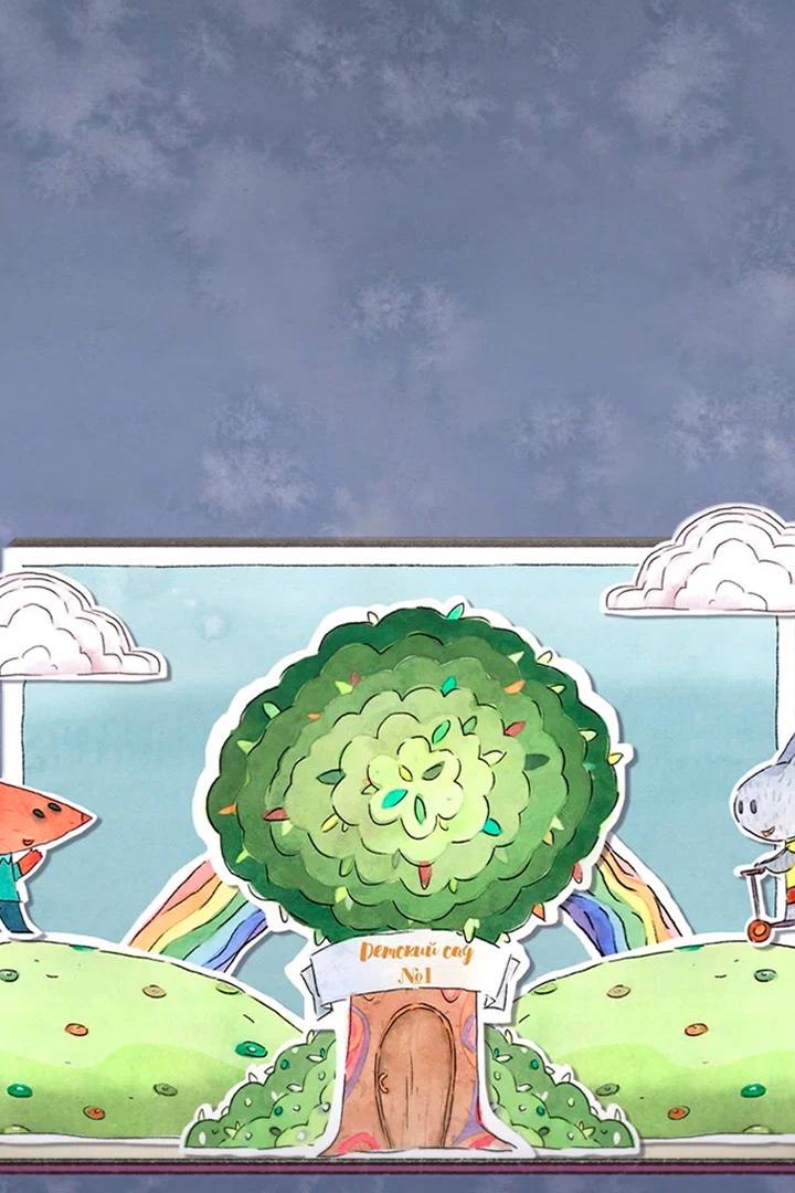 Волшебство в детском саду (volshebstvo-v-detskom-sadu) Мультфильм 2017