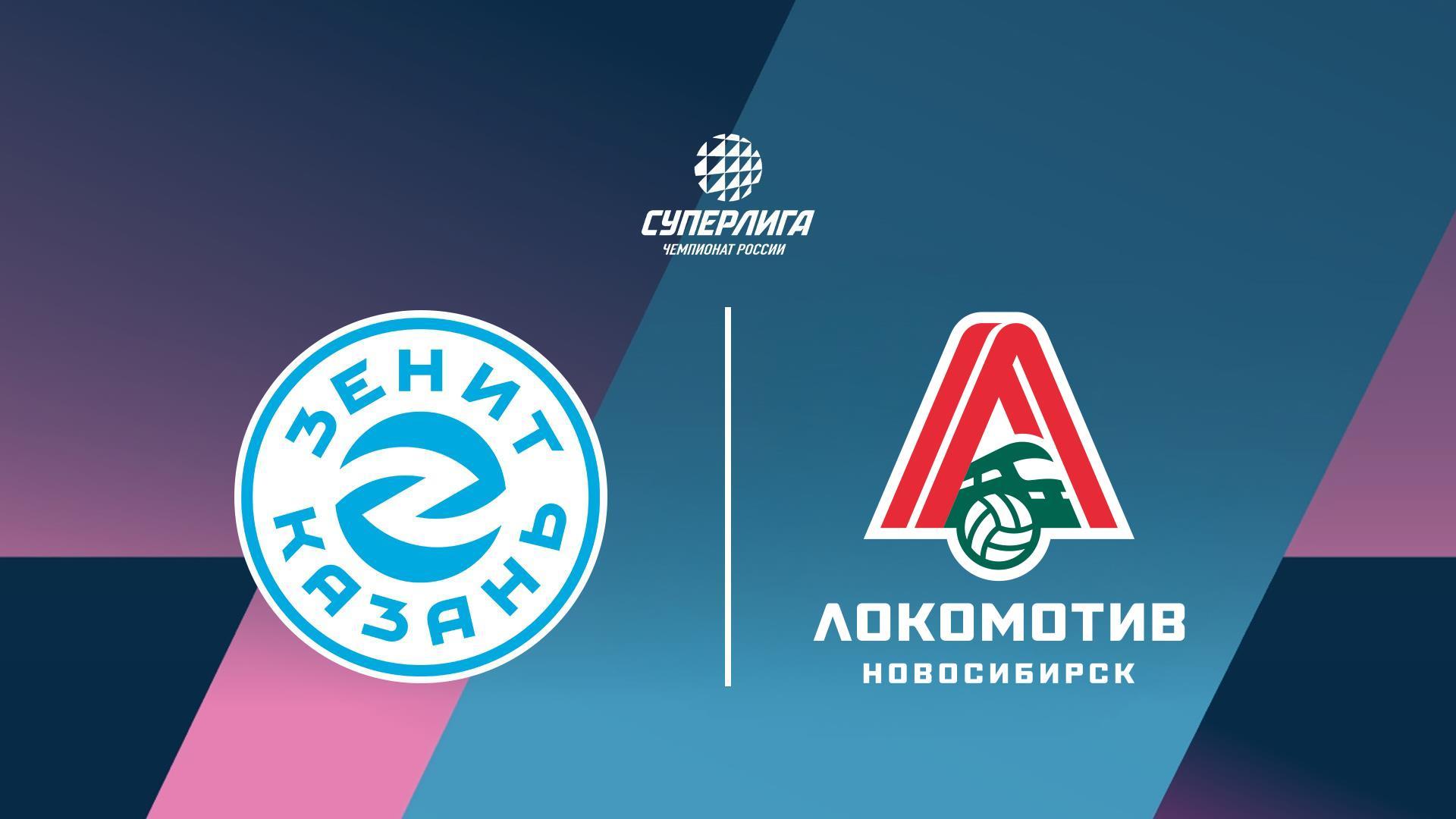 Волейбол. Чемпионат России. Суперлига. Мужчины. 1/2 финала. «Зенит-Казань» - «Локомотив» (Новосибирск) (volejbol-chempionat-rossii-superliga-muzhchiny-12-finala-zenit-kazan-lokomotiv-novosibirsk) Спорт