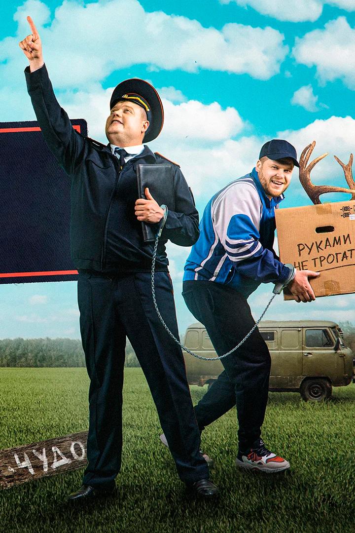 Салют, Начальник (saljut-nachalnik) Сериал 2022