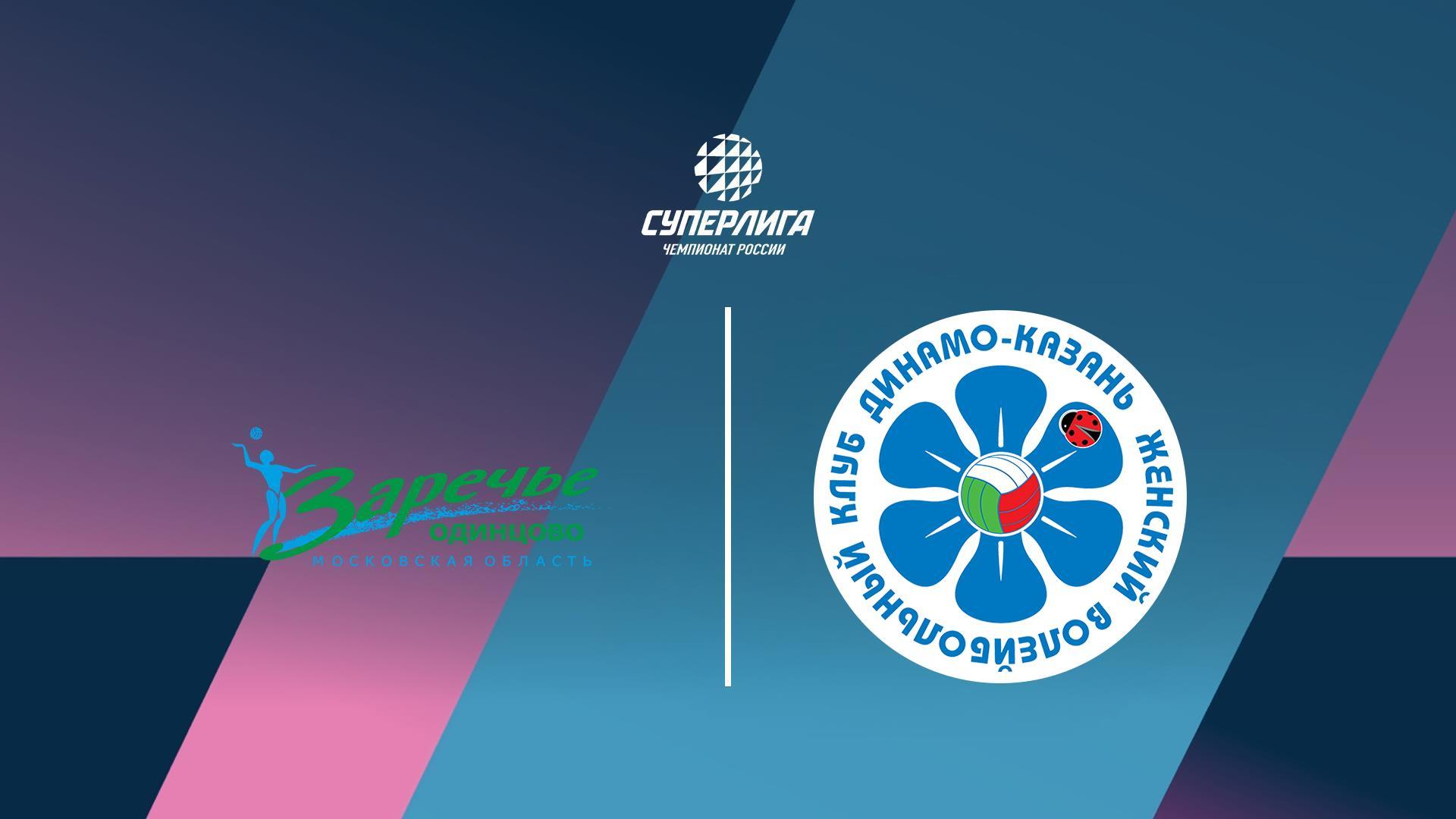 Волейбол. Чемпионат России. Суперлига. Женщины. Финал. «Заречье-Одинцово» (Московская область) - «Динамо-Ак Барс» (Казань) (volejbol-chempionat-rossii-superliga-zhenschiny-final-zareche-odintsovo-moskovskaja-oblast-dinamo-ak-bars-kazan) Спорт
