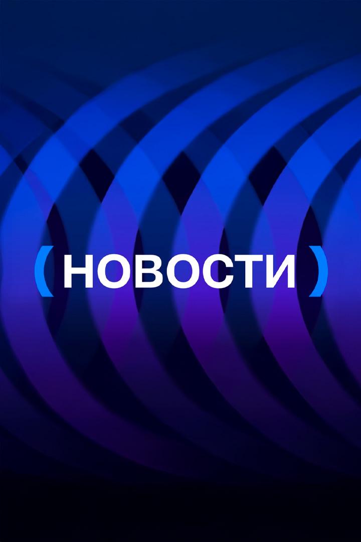 Дайджест новостей (dajdzhest-novostej) Новости