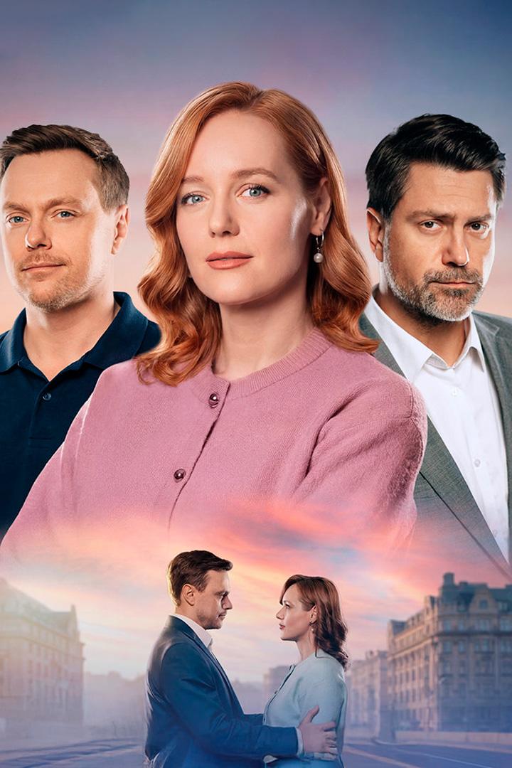 А как иначе (a-kak-inache) Сериал 2026