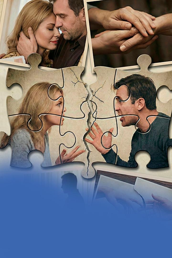 Прости меня... (prosti-menja) Сериал 2026